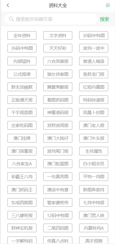 新澳门天天免费精准大全2025:精选解释解析落实|最佳精选