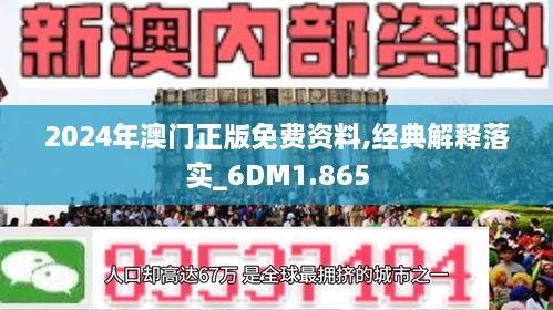 2025年澳门正版资料免费大全挂牌:精选解释解析落实|最佳精选