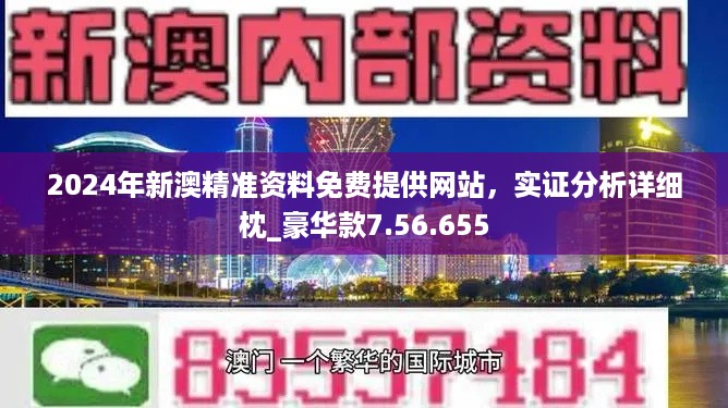 2025澳门精准正版免费资料:精选解释解析落实|最佳精选