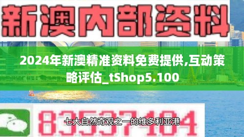 2025新澳精准免费大全:精选解释解析落实|最佳精选