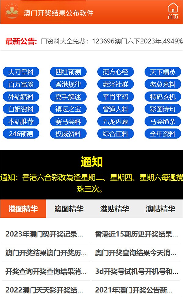 四肖必中期期准长期免费公开:精选解释解析落实|最佳精选