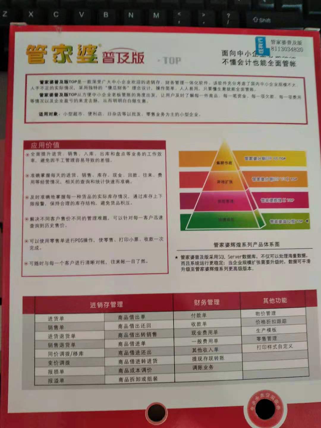 管家婆必出一中一特:精选解释解析落实|最佳精选