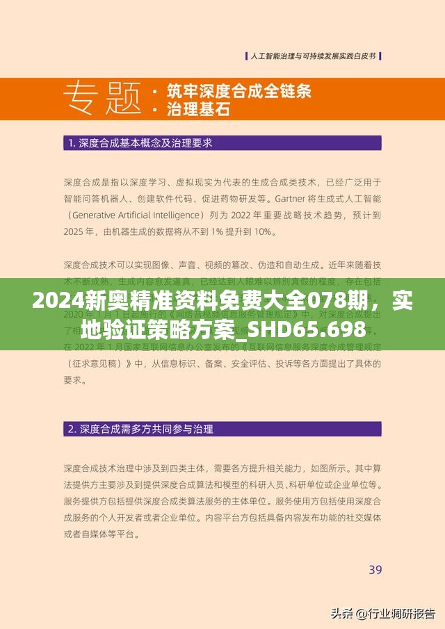 2025精准资料免费大全,专家意见解释定义|最佳精选