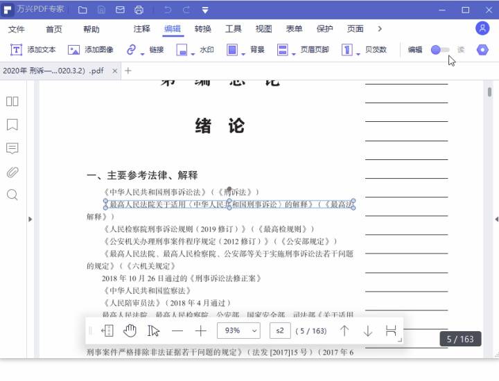 澳门一码一肖一待一中四不像一,专家意见解释定义|最佳精选