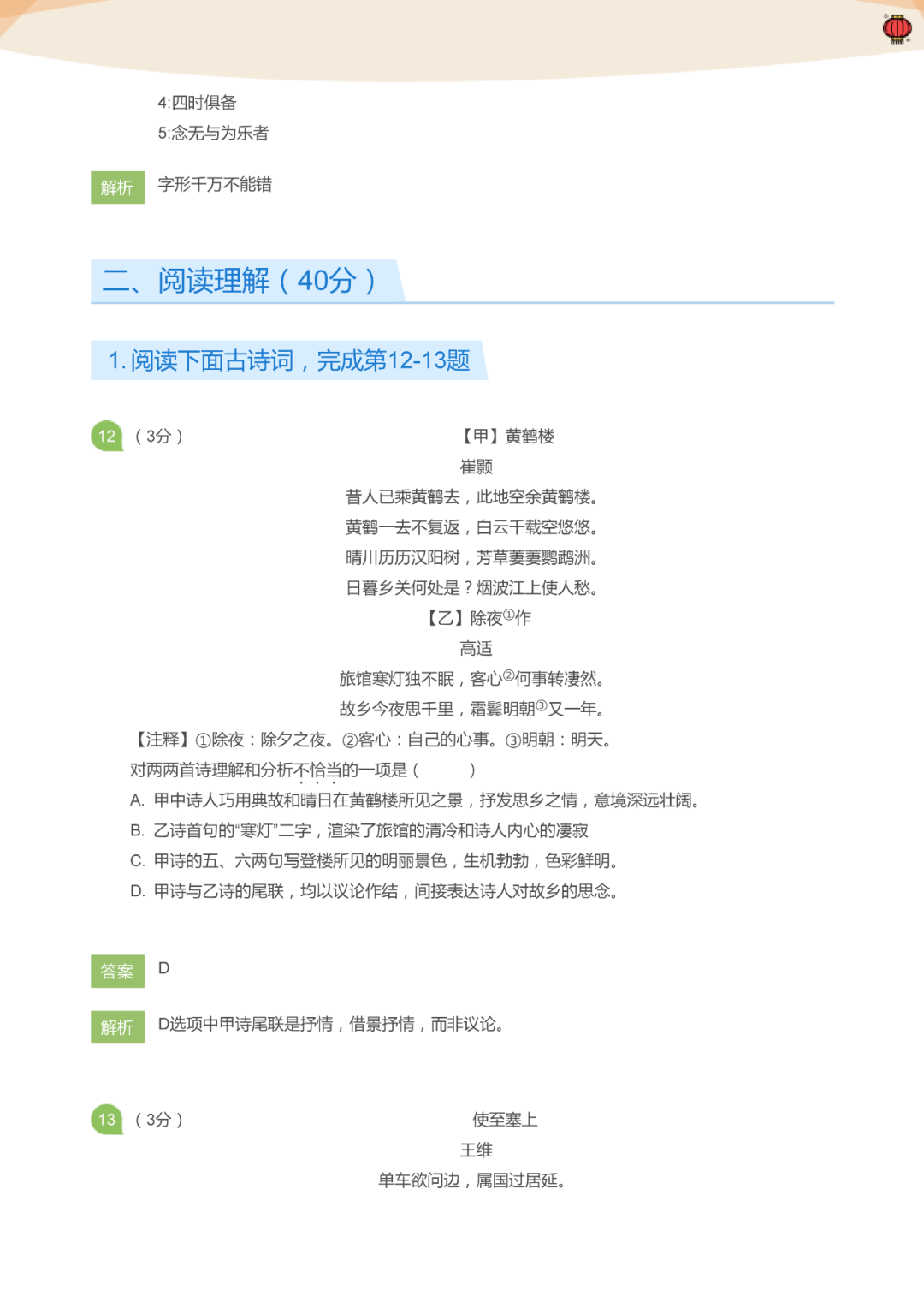 澳门一码一肖一特一中:精选解释解析落实|最佳精选