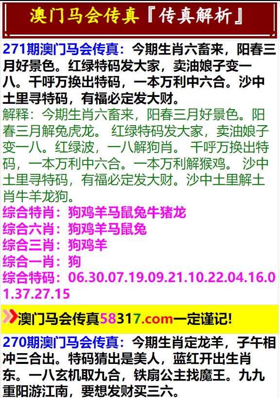 马会传真资料2025澳门:精选解释解析落实|最佳精选